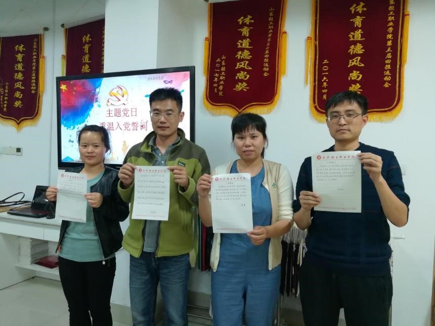 手抄“入党誓词”----轻化工程系党支部主题党日活动