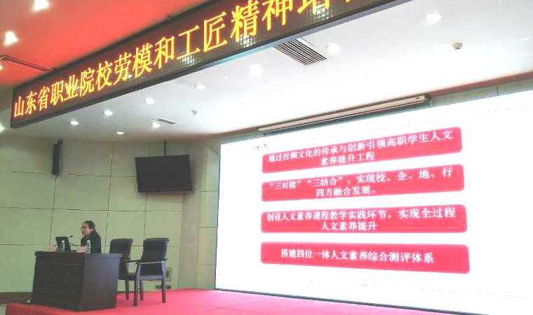 喜报!我院获2018年山东省职业院校文化素质教育教学成果奖二等奖