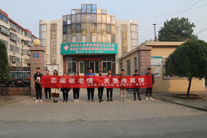 九九重阳——工商管理系关爱敬老院