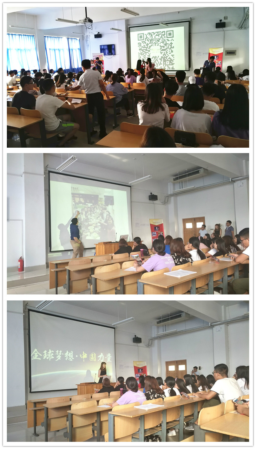 “选择大于努力，改变带来成长”——商务贸易系企业文化进校园之企业宣讲（三）