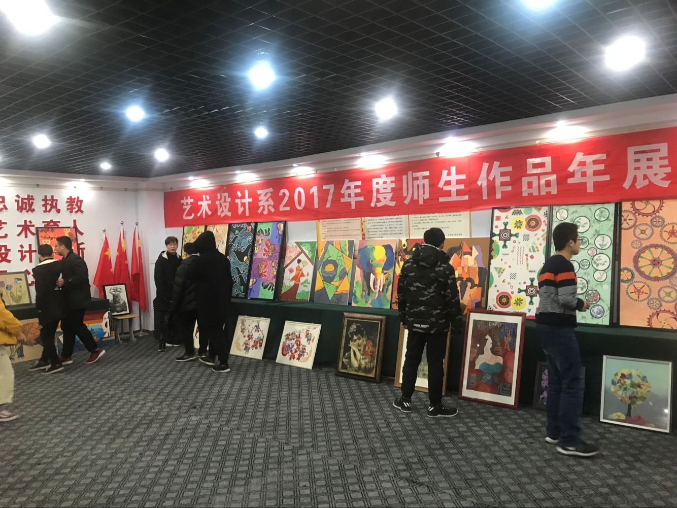 年度答卷--艺术设计系2017年度师生作品展开展