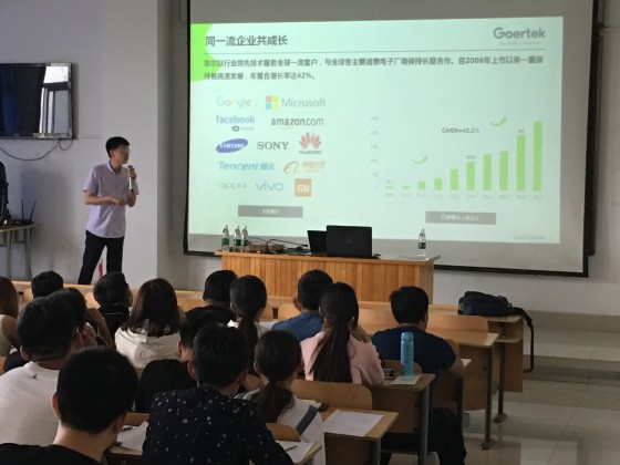 机电工程系大学生职业生涯规划指导讲座