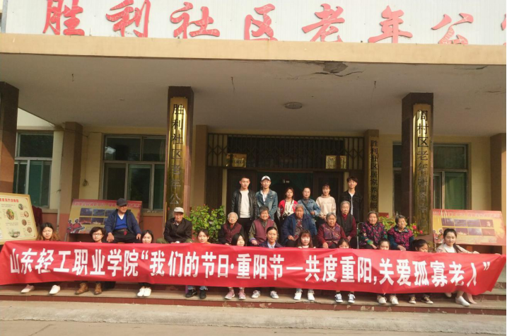 你们的微笑是我们最大的满足——纺织服装工程系重阳节走进胜利社区老年公寓