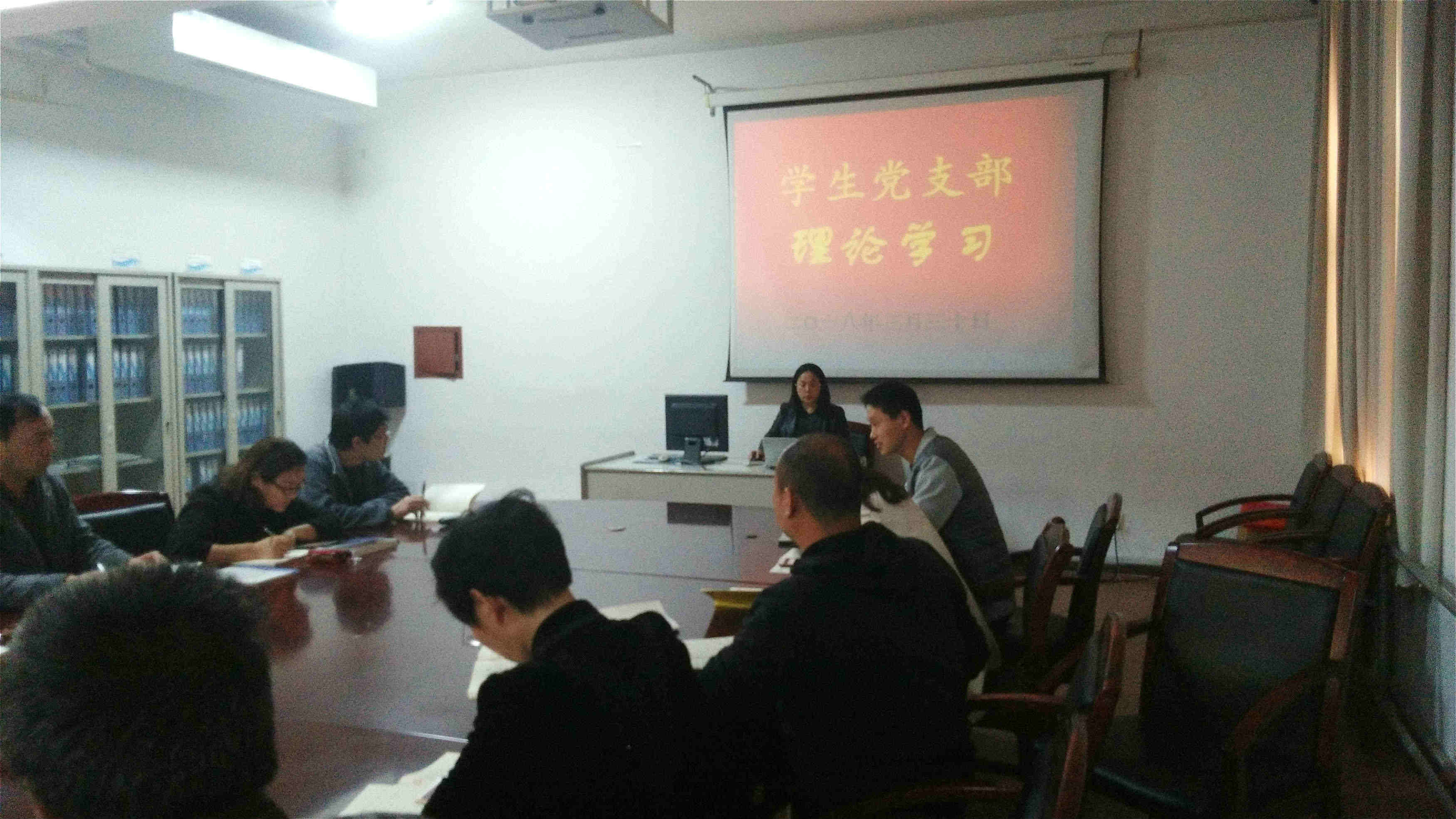 不忘初心，牢记使命，凝聚力量，砥砺前行——记学生党支部第一次政治理论集体学习