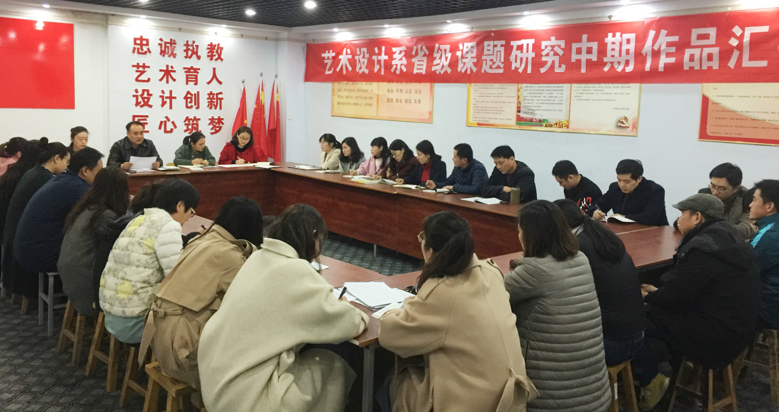 艺术设计系召开新学期工作会议