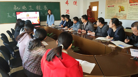 学条例,守纪律——机电工程系党支部副书记赵霞上党课