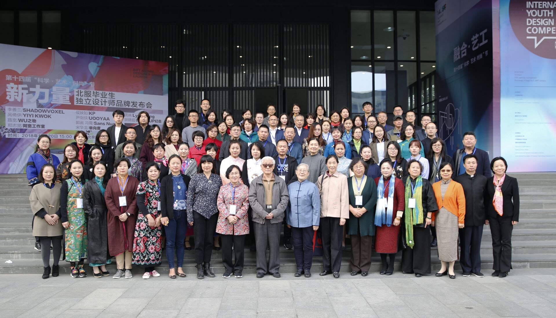 纺织服装工程系参加中国文物学会纺织文物专业委员会第四届研讨会