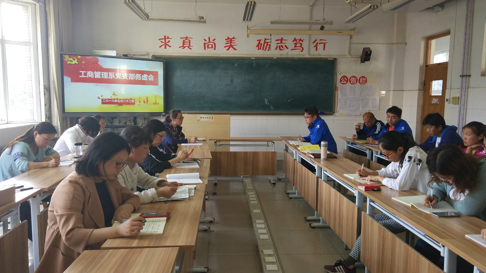 工商管理系召开工作务虚会