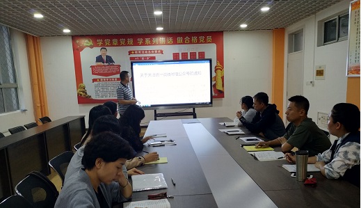 信息工程系党支部开展好人主义、圈子文化、码头文化自查自纠主题党日活动