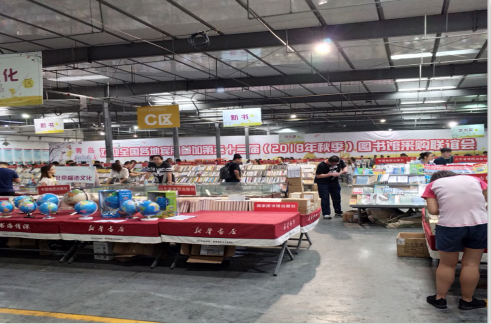 图书馆采编科人员赴青岛参加2018年秋季图书采购会