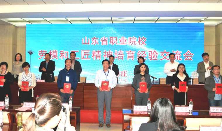 喜报!我院获2018年山东省职业院校文化素质教育教学成果奖二等奖