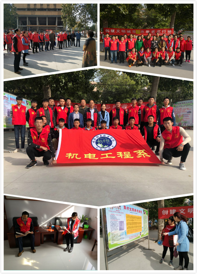 文明、和谐，美丽社区行——机电工程系师生进社区开展志愿活动