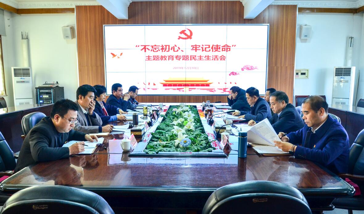 8040威尼斯党委召开主题教育专题民主生活会