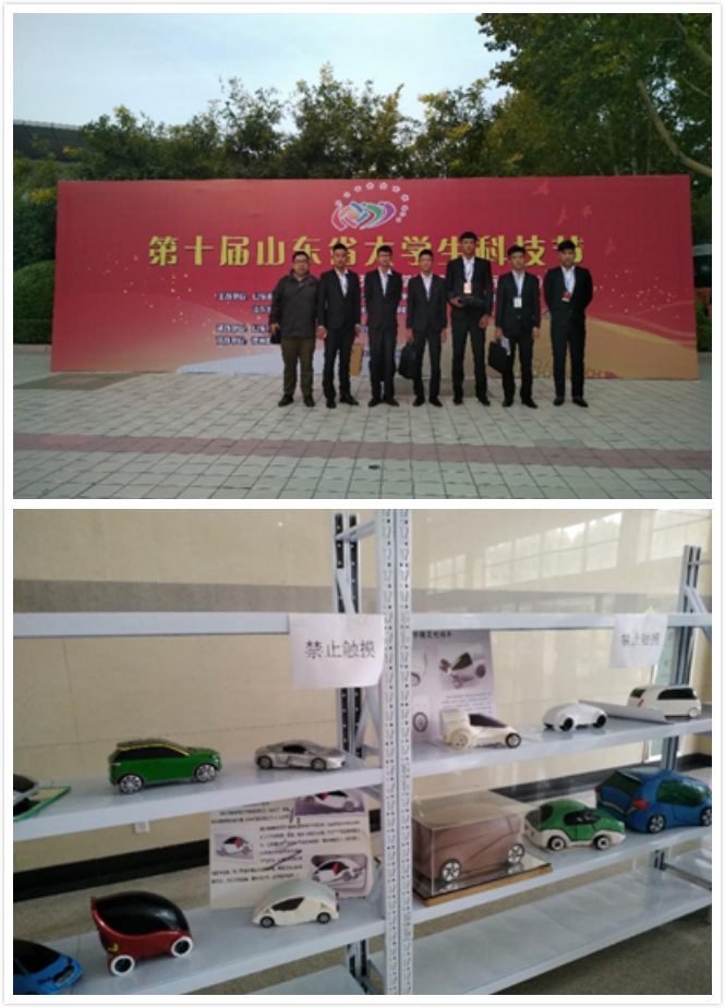 机电工程系学生在山东省大学生电动汽车设计大赛中喜获佳绩