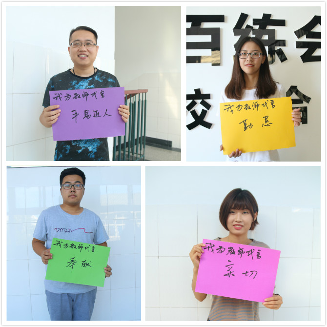 我为教师代言 ——工商管理系党支部举行庆祝教师节主题党日