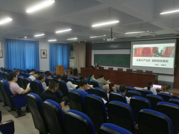 全面从严治党狠抓有效落实--教学党支部书记上党课