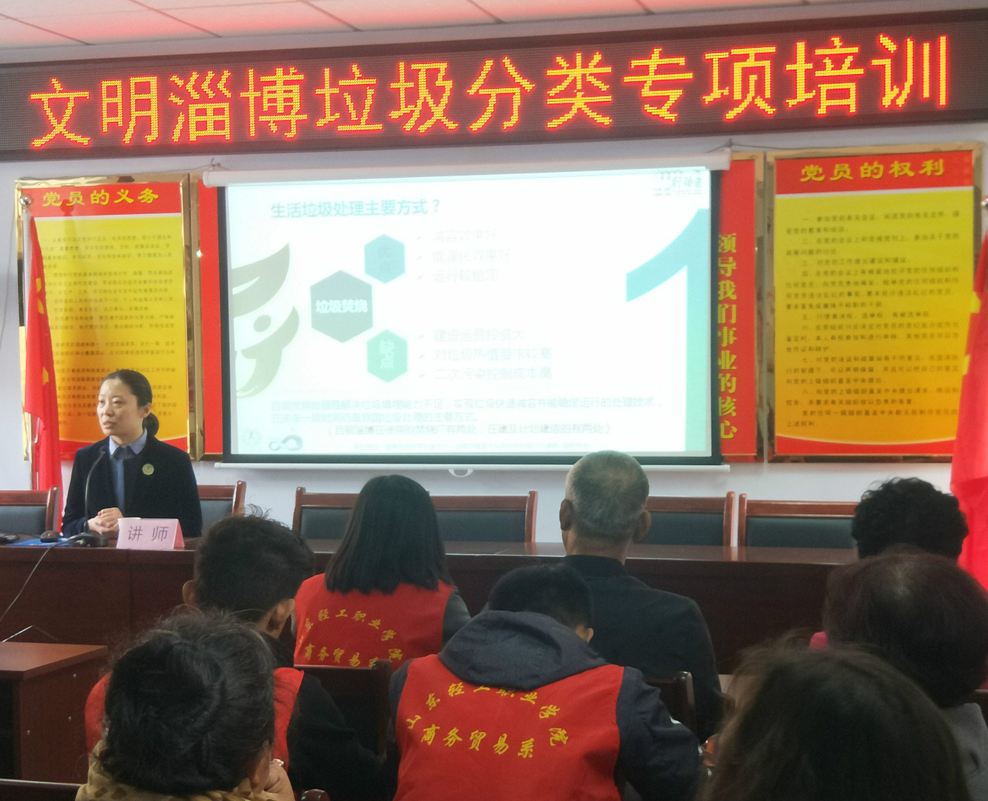 文明淄博,志愿有我