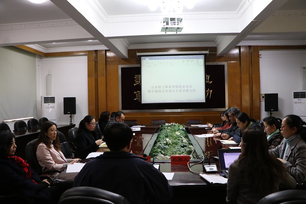 教务处（合作办公室）组织召开申报2018年度校企合作办学项目评审会议