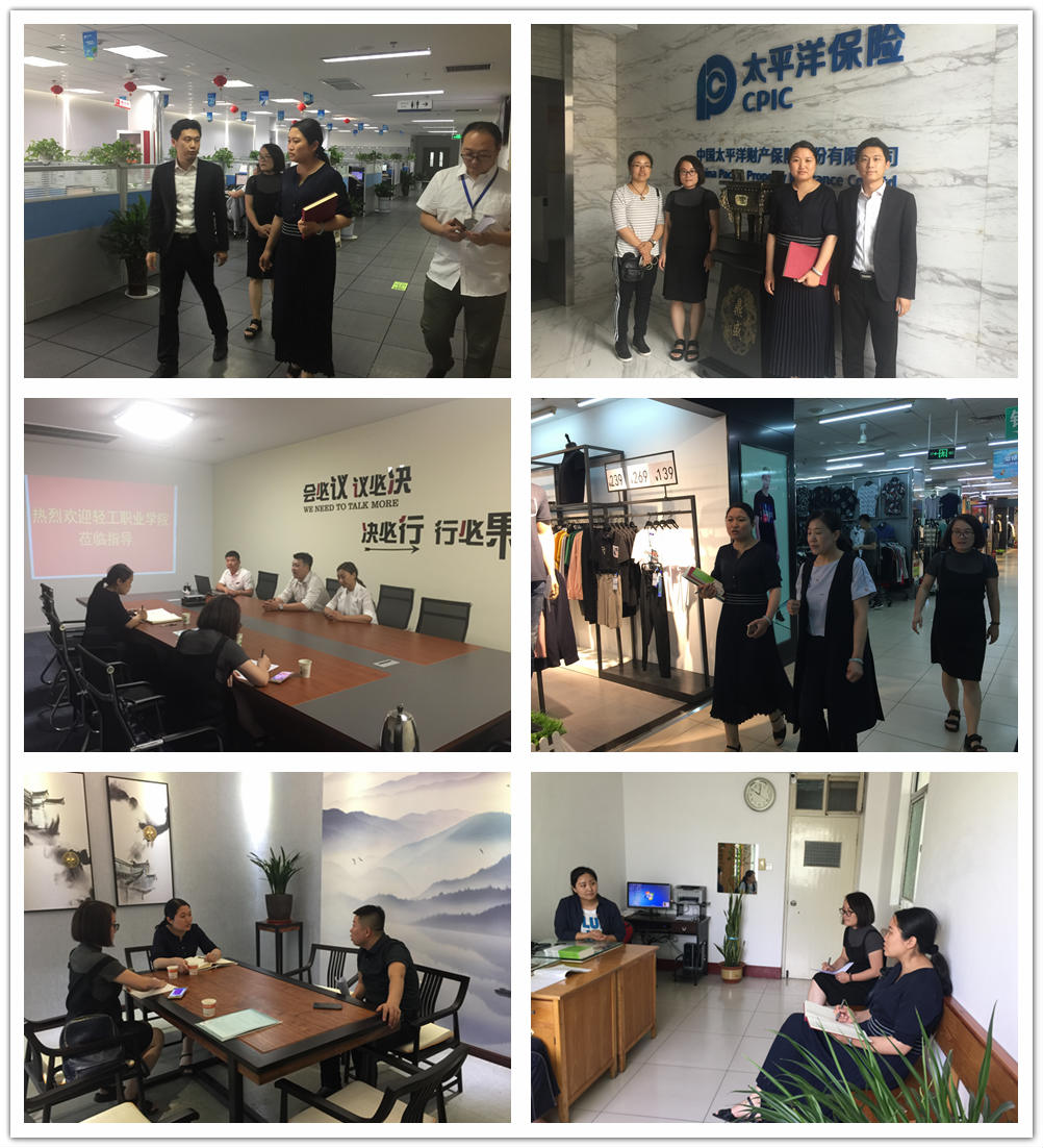 商务贸易系开展校企合作单位调研走访(四)