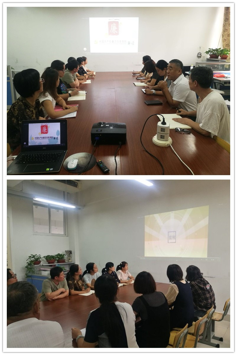 商务贸易系党支部开展“廉洁自律从严要求”主题党日活动