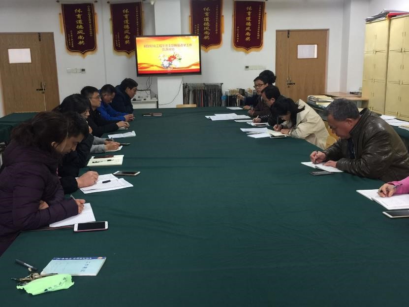 轻化工程系党支部顺利完成党支部换届选举工作