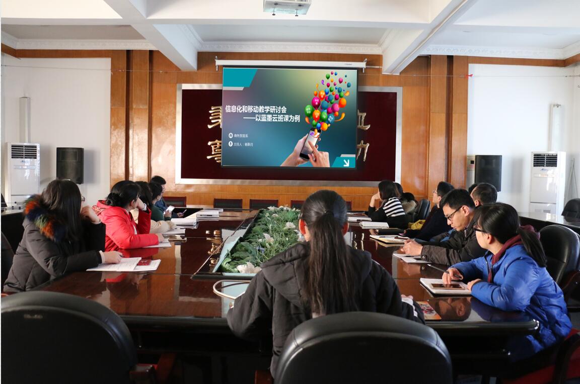 商务贸易系召开信息化及移动教学研讨会