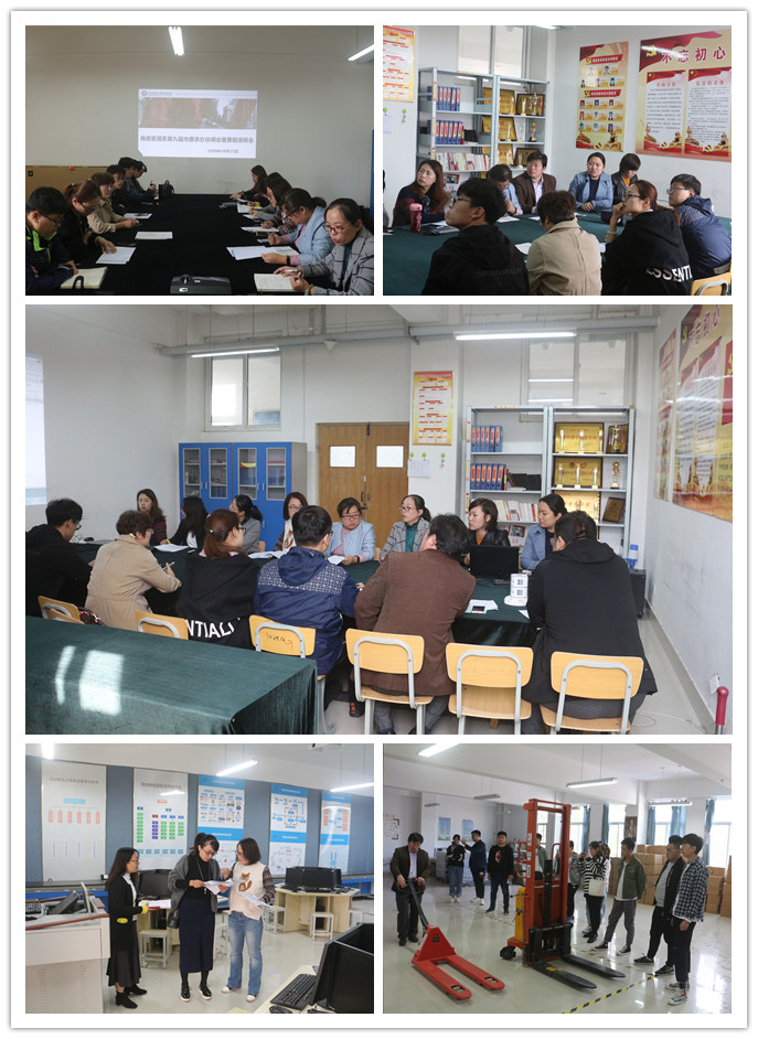 商务贸易系召开淄博市第九届职业（技工）院校技能大赛承办赛项赛前说明会