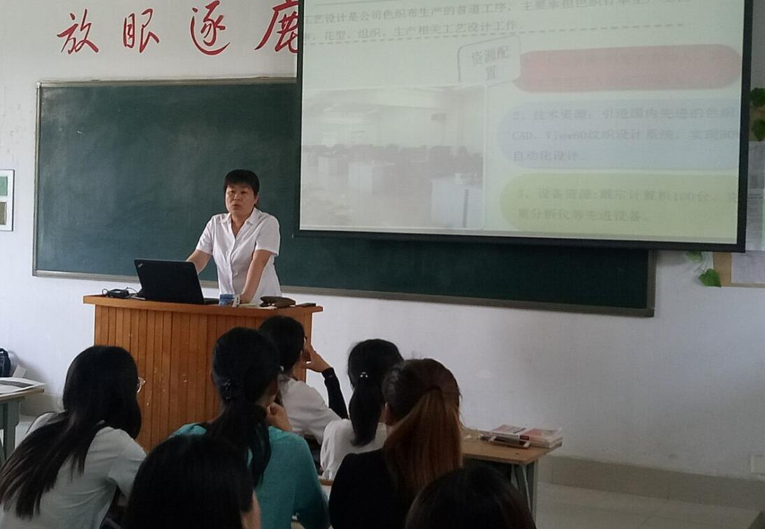 纺织服装工程系企业文化进校园系列报道(四)——鲁泰集团开展专家讲座