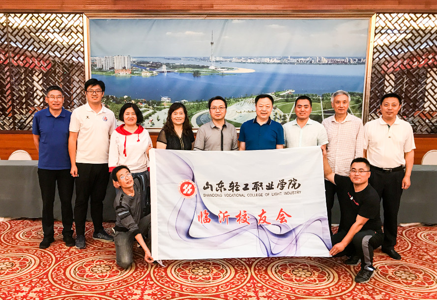 学院校友会参加临沂校友会交流座谈会