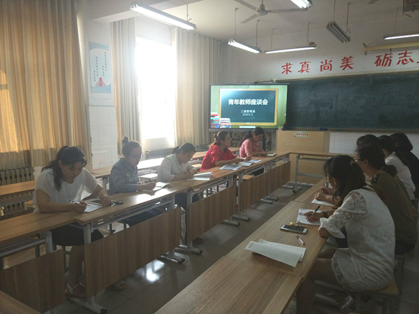 工商管理系召开青年教师座谈会