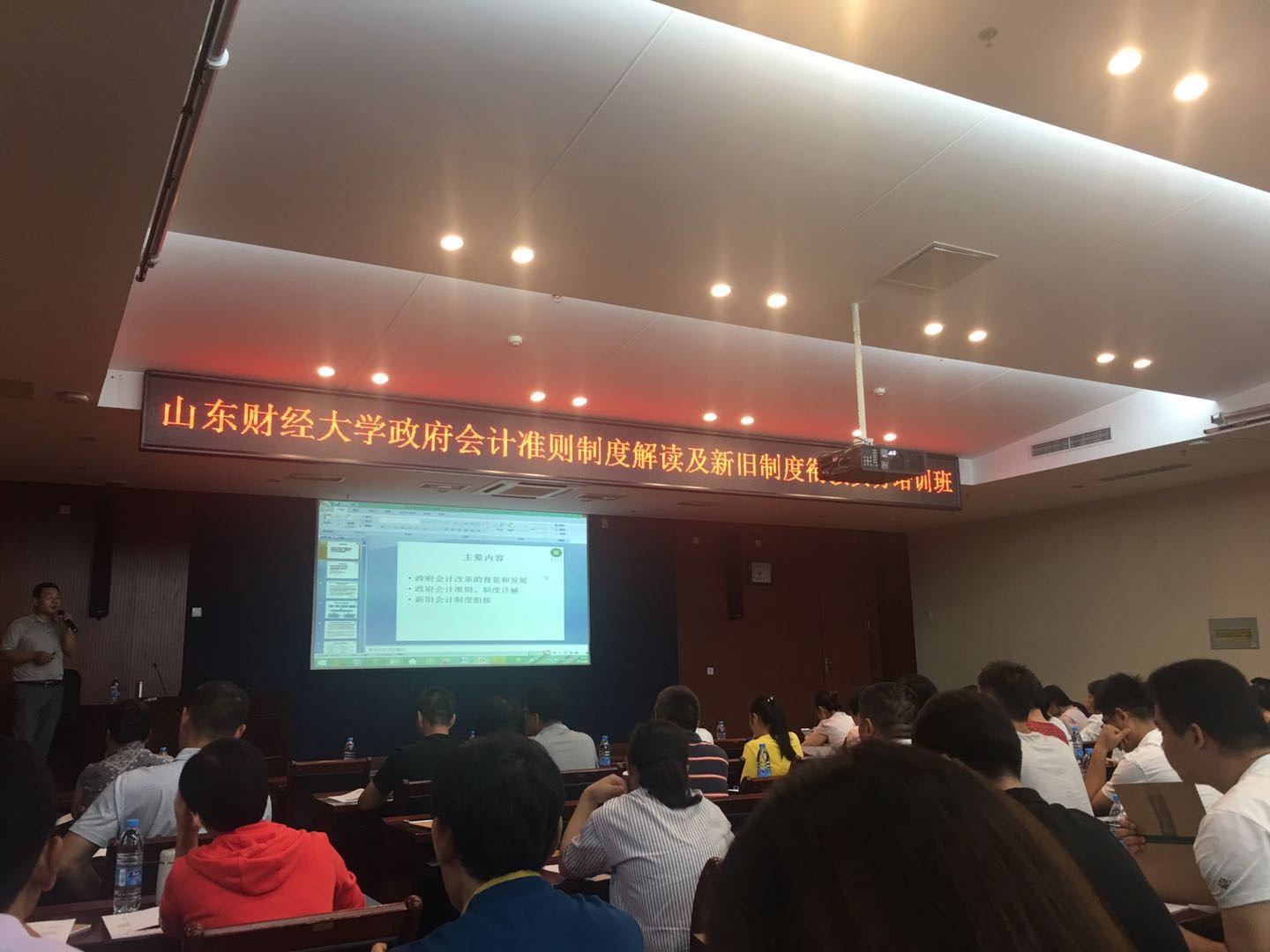 财务处参加政府会计制度实务操作培训