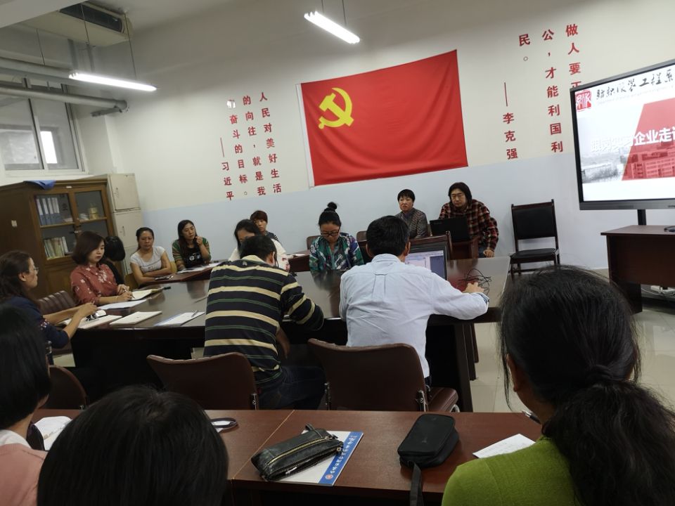 纺织服装工程系召开跟岗实习企业走访汇报研讨会