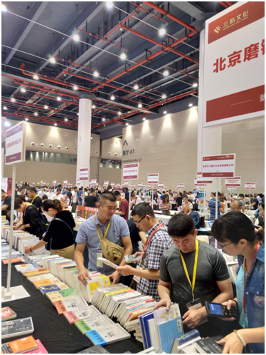 图书馆参加三新文化传媒秋季图书博览会