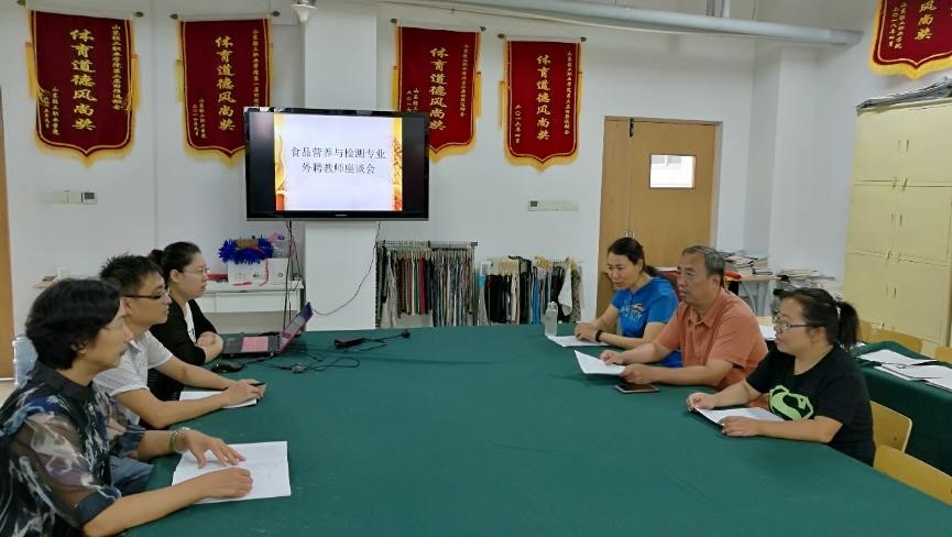 轻化工程系食品营养与检测专业举办外聘教师座谈会