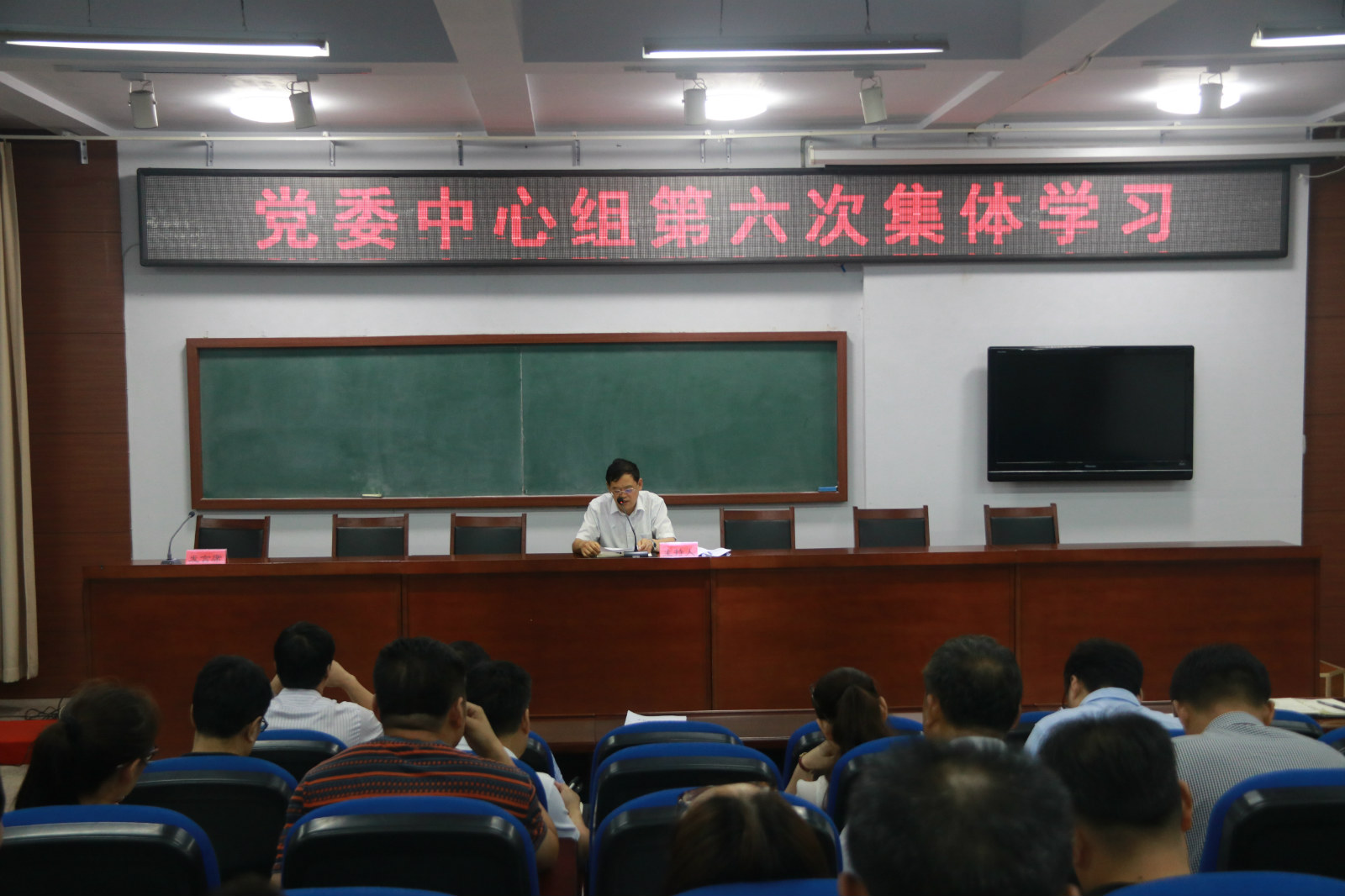 学院召开党委理论学习中心组集体学习会