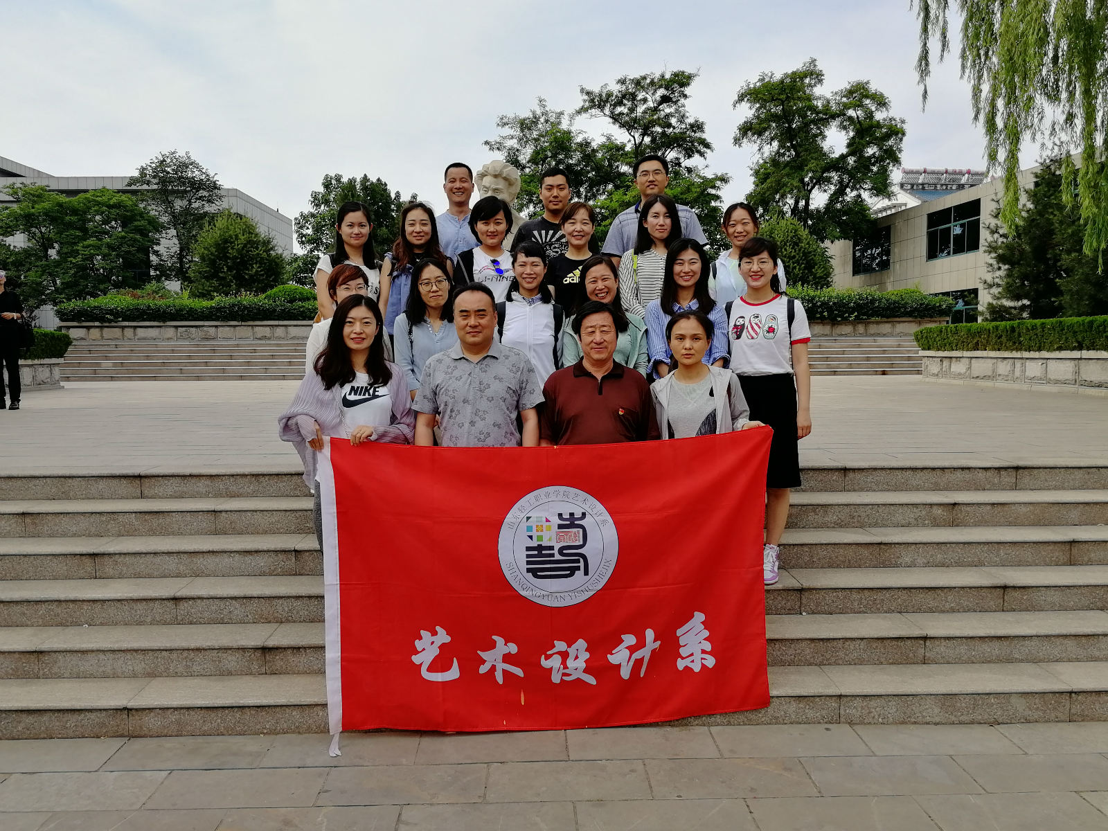 艺术设计系开展“师德师风”主题活动