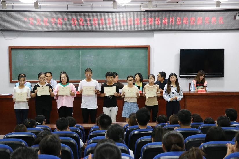 轻化工程系举行“艾文化学杯”技能竞赛活动月总结暨颁奖典礼