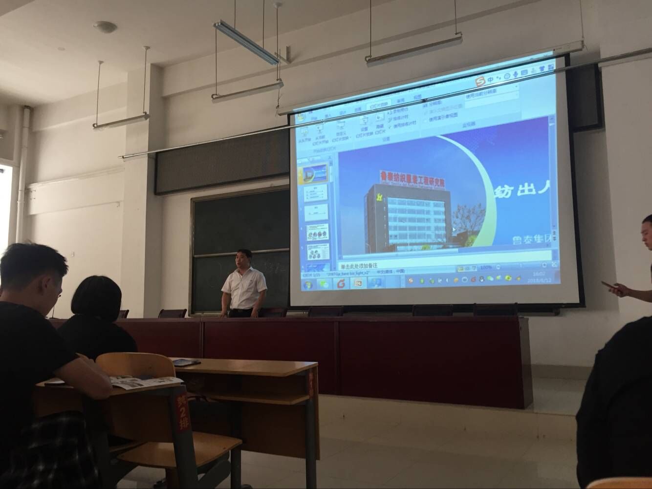 纺织服装工程系企业文化进校园系列报道(六)——鲁泰纺织股份有限公司企业文化宣传