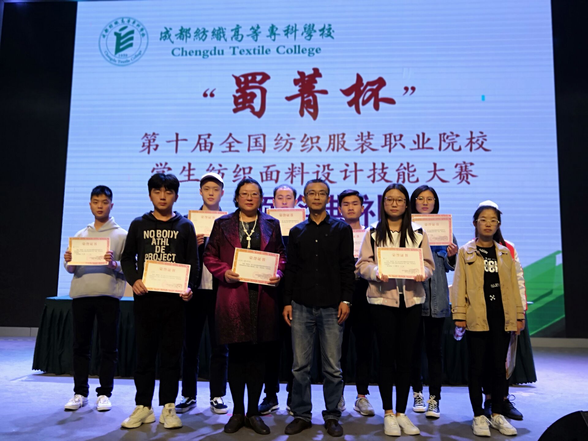 纺织服装工程系学生在全国纺织服装类职业院校学生纺织面料设计技能大赛中又创佳绩