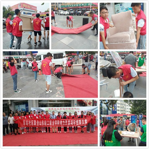 信息工程系志愿者助力齐善助学慈善义卖