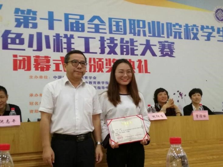 轻化工程系在“第十届全国高职高专院校学生染色小样工技能大赛”中再创佳绩