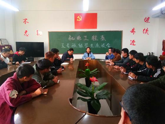 机电工程系召开五专学生座谈会