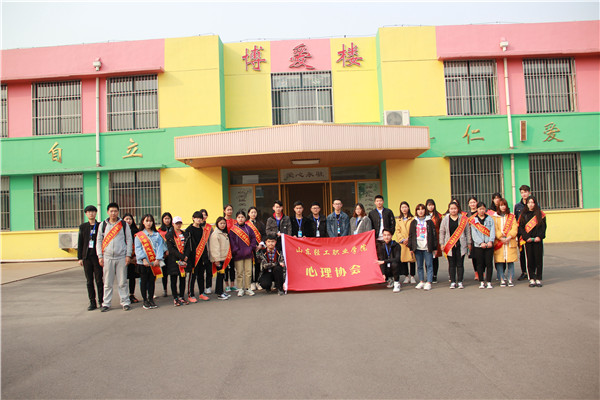 心理咨询中心举办“关爱特殊儿童，需要你我行动”爱心志愿活动