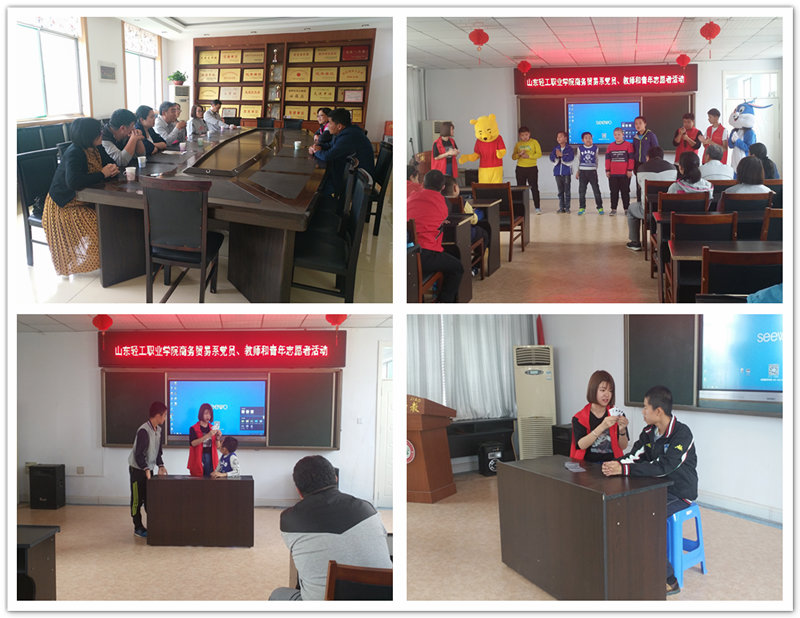 商务贸易系党支部开展“关爱残疾儿童”主题党日活动