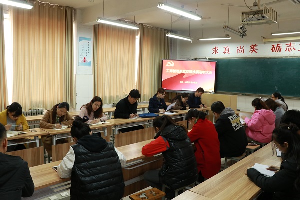 工商管理系党支部圆满完成支部换届选举工作